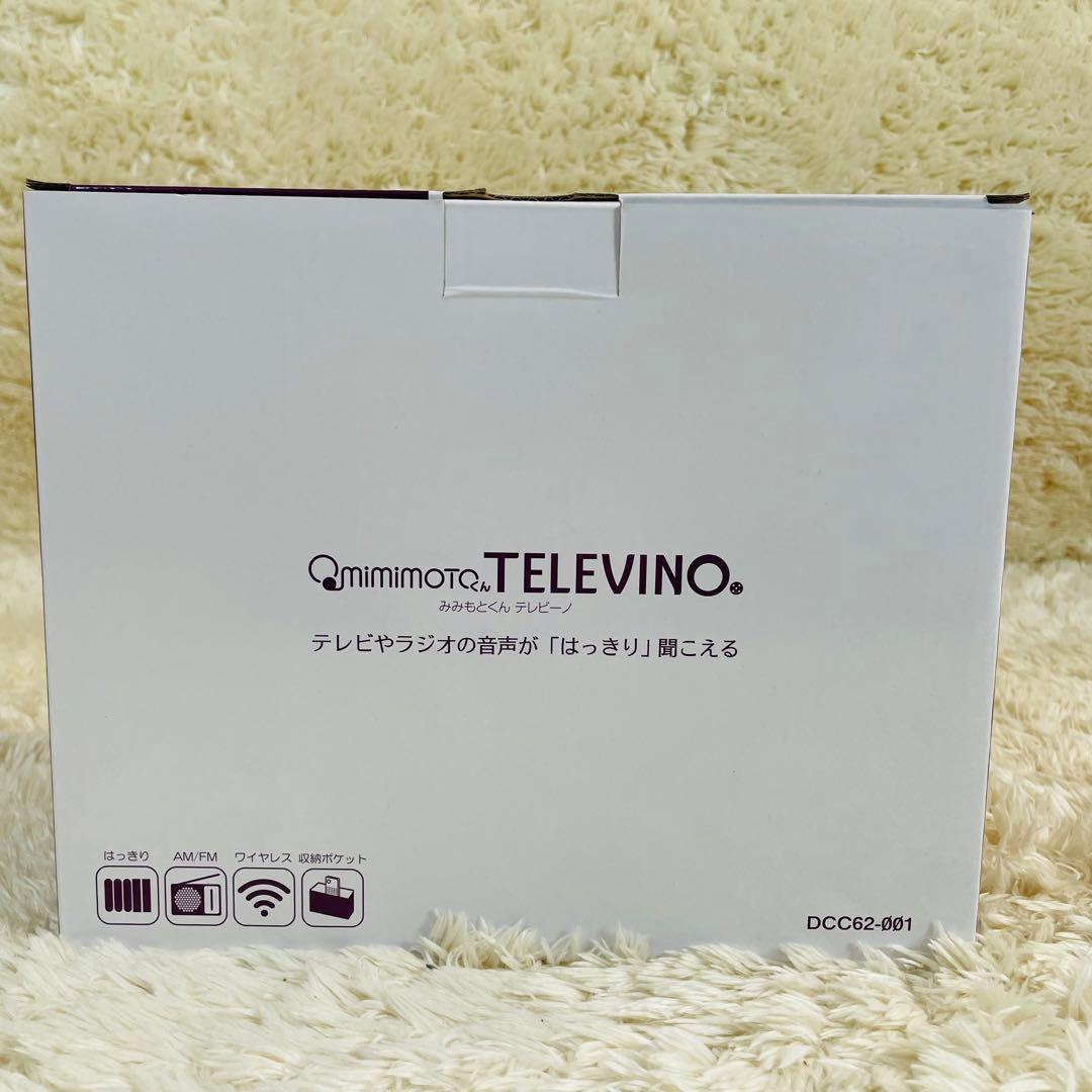 未使用✨　みみもとくん　テレビーノ テレビスピーカー　ラジオ　エムケー精工