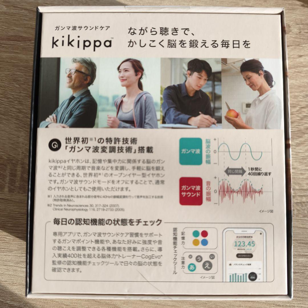 kikippa 空気伝導イヤホン ガンマ波サウンドケア