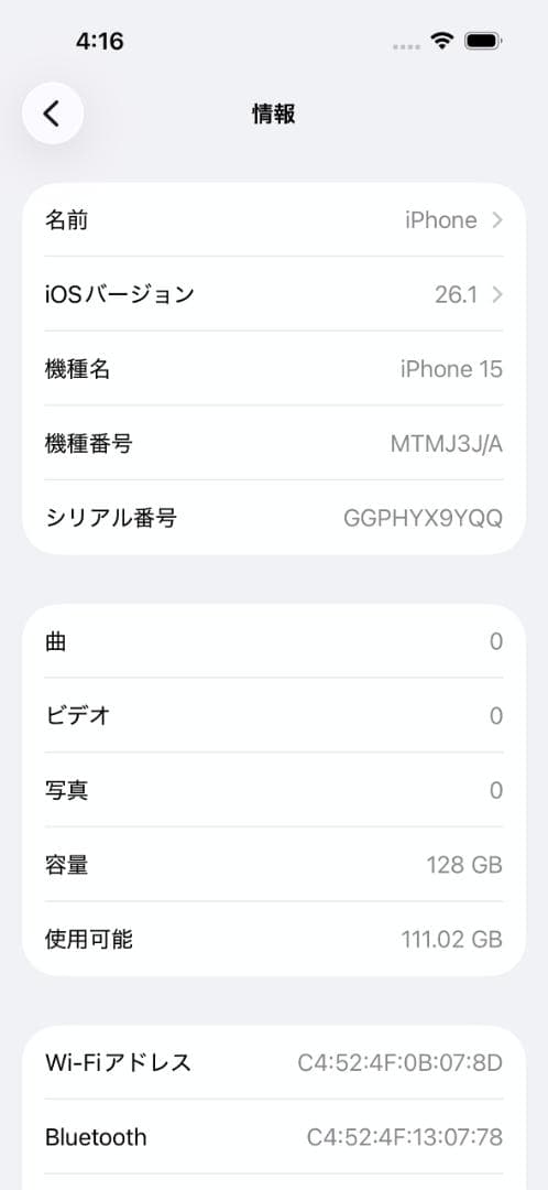Apple iPhone 15 ピンク 本体 128GB SIMフリー