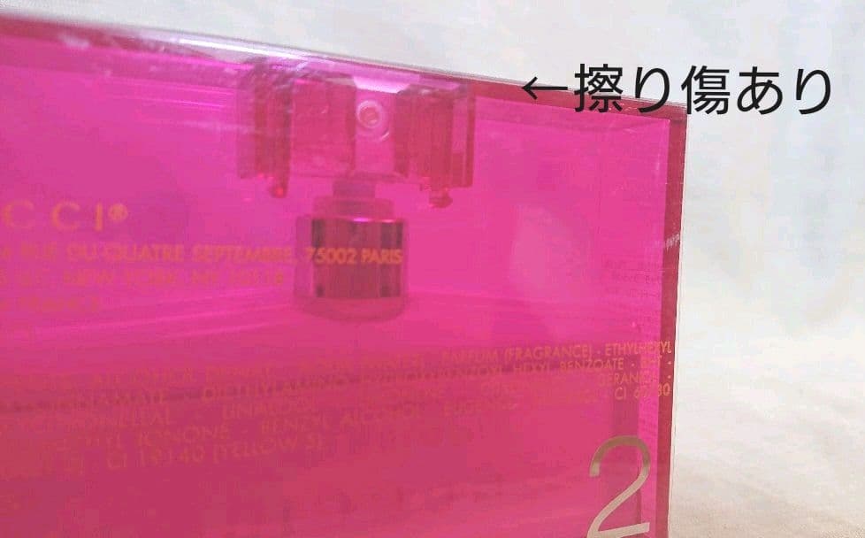 GUCCI グッチ ラッシュ2 30ml 残量7割程度