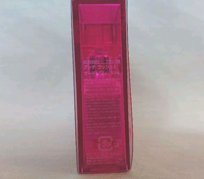 GUCCI グッチ ラッシュ2 30ml 残量7割程度