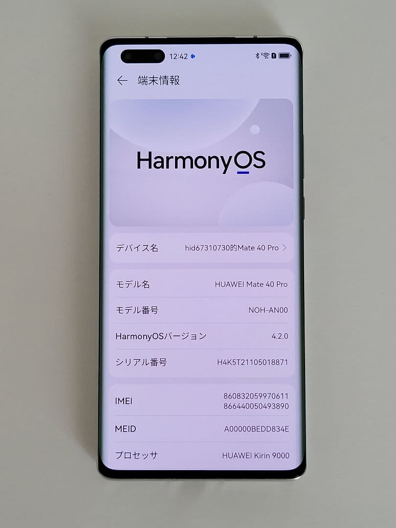 スマートフォン本体 HUAWEI Mate 40 Pro 8GB/128GB