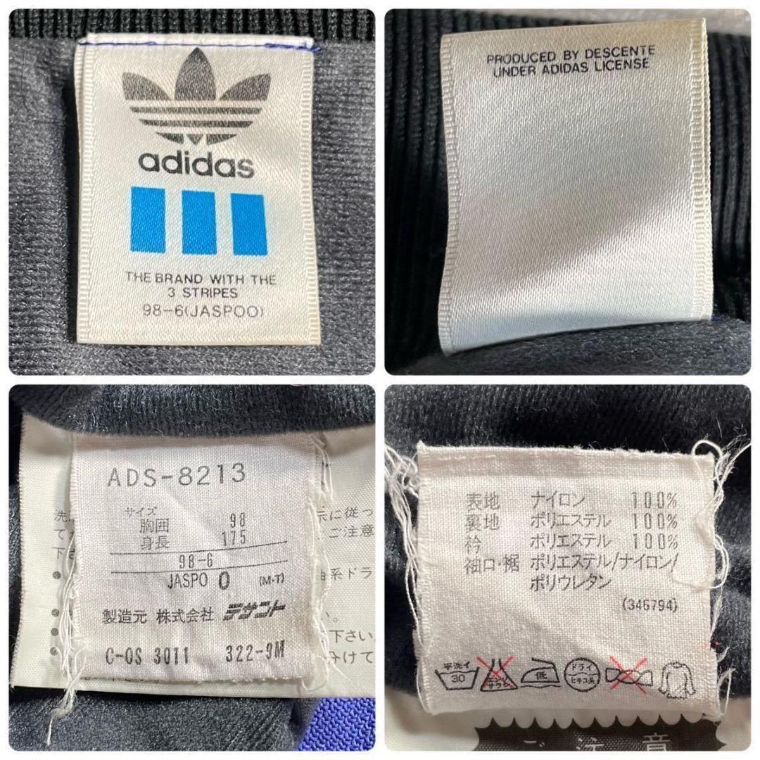 90sヴィンテージ デサント製 Old adidas ナイロンセットアップ