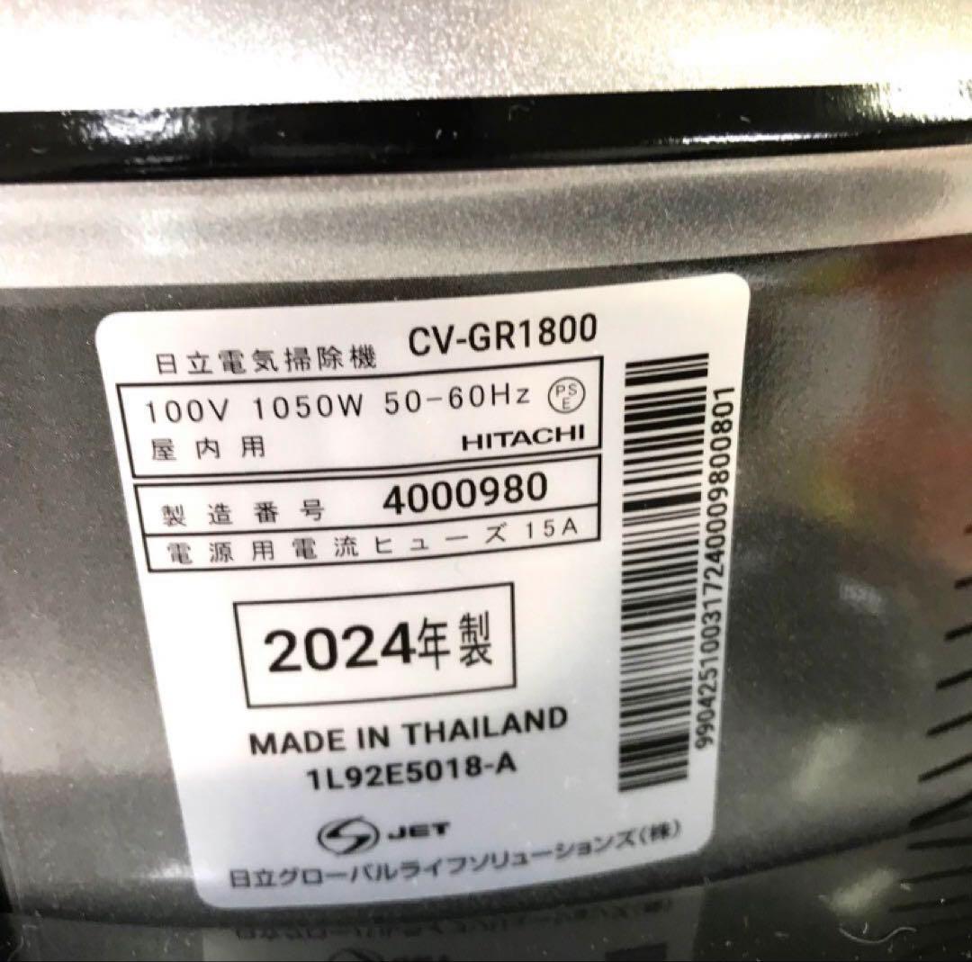2220-f 業務用掃除機 HITACHI CV-GR1800 掃除機