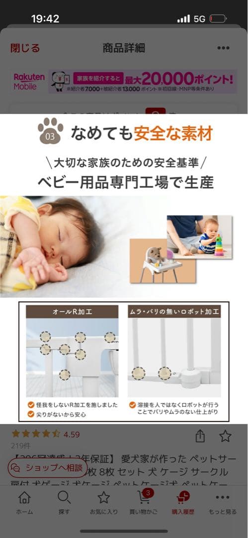 犬　ケージ　サークル