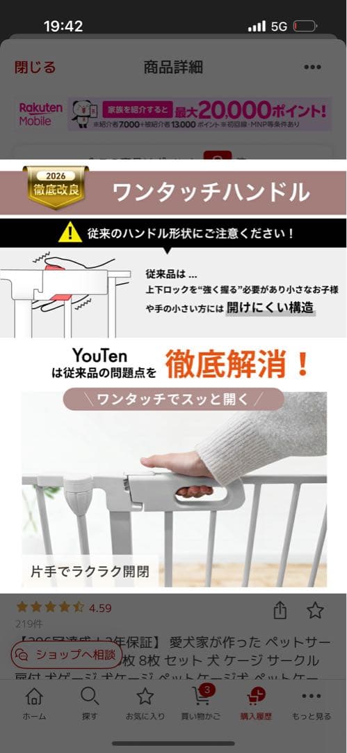 犬　ケージ　サークル