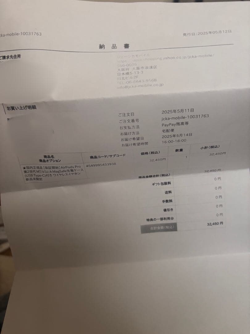 新品 未開封 Apple AirPods Pro 第2世代 MTJV3J/A