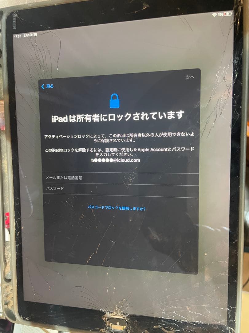 iPad Pro10.5インチ第1世代（A1701）ジャンク画面割れ