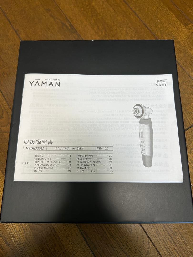 超美品✨YA-MAN ルミナスリフト PSM-120B