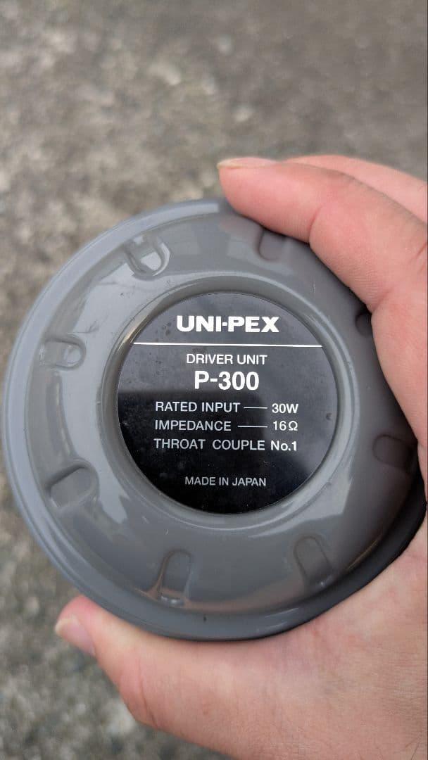 ホーンスピーカー、ドライバーユニット、ユニットカバー