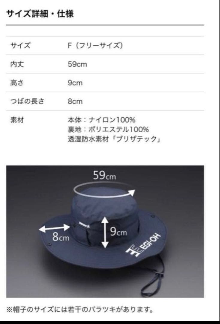 ヤマシタ　EGI-OH マイスターハットⅡ