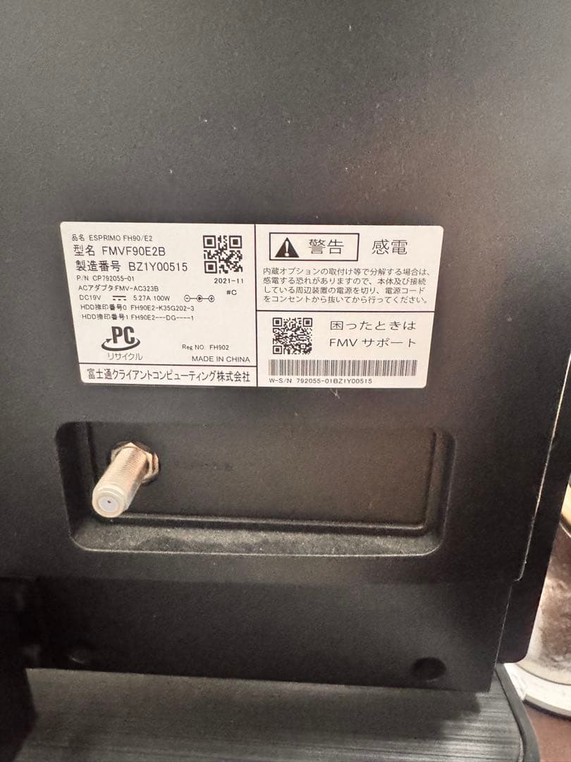 【高性能】富士通 ESPRIMO FH90/E2 一体型PC｜27インチ｜i7｜