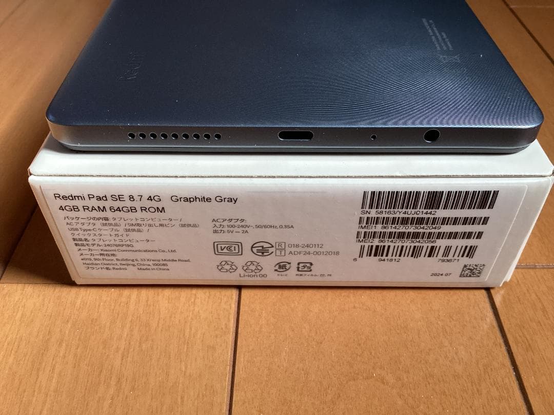 【美品】Redmi Pad SE 8.7 セルラーモデル グラファイトグレー