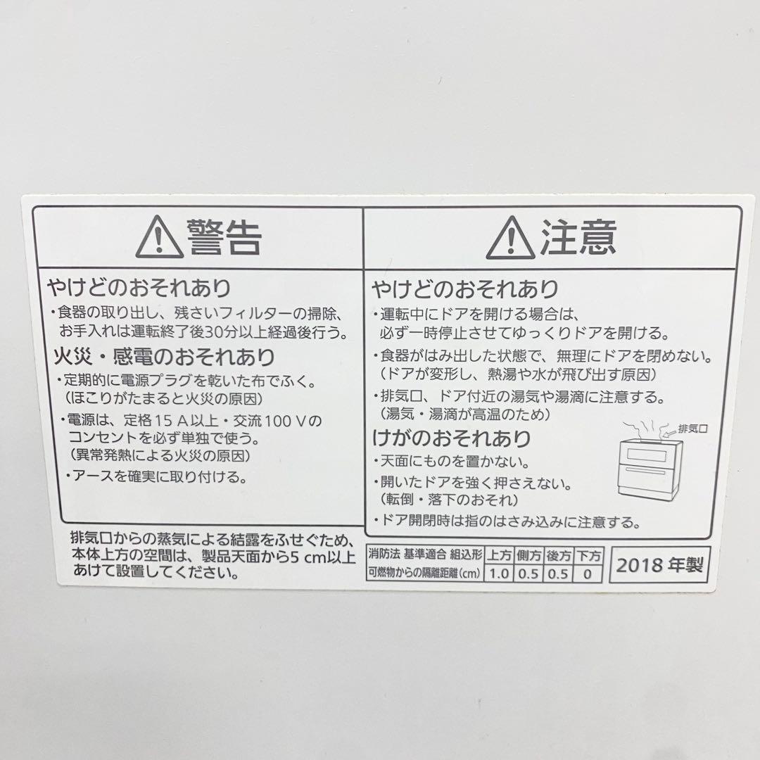 Panasonic 食洗機 乾燥機 NP TAE6 W 2018年　パナソニック