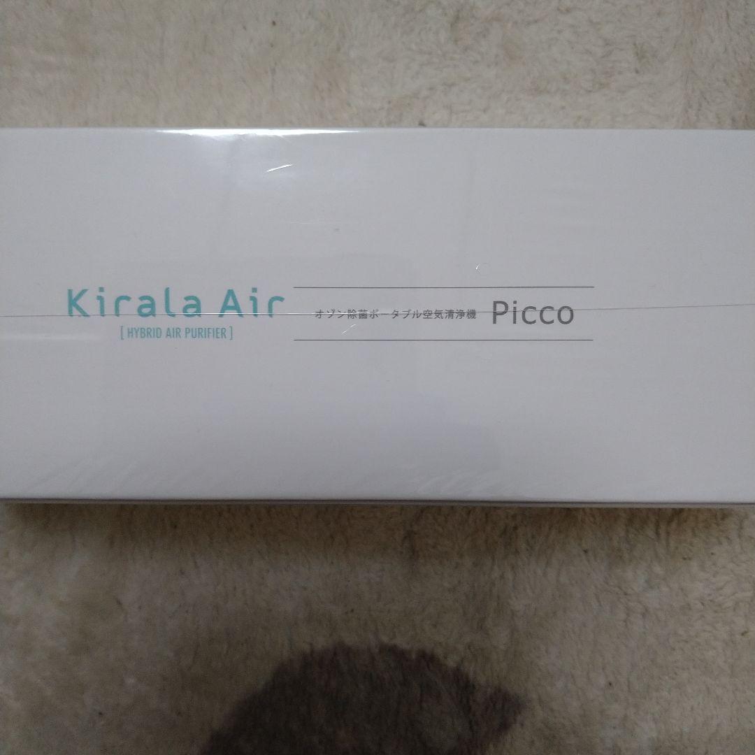 Kirala Picco 空気清浄機