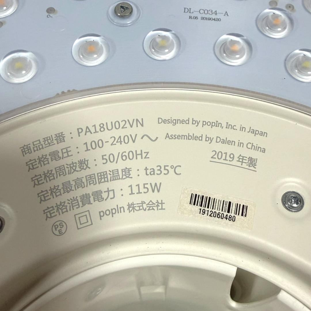 ポップインアラジン 初代 ‎PA18U02VN プロジェクター付シーリングライト