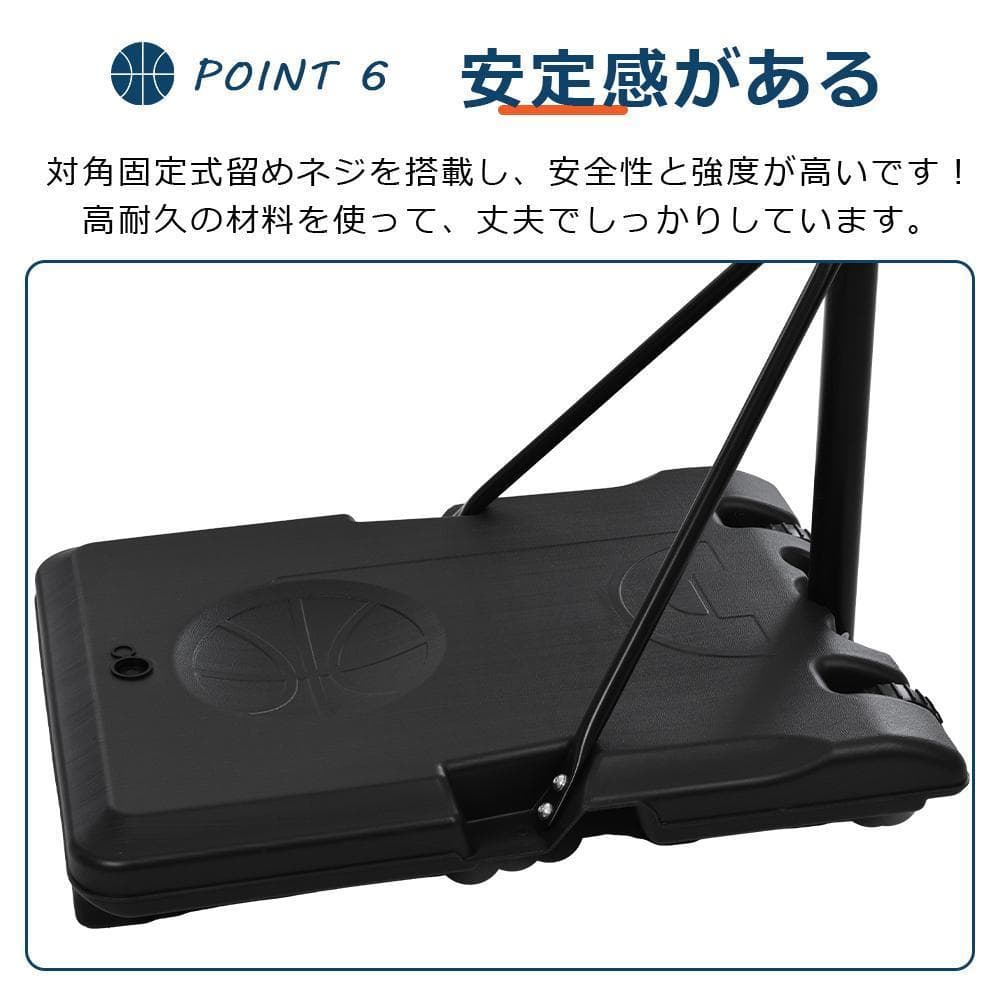 バスケットゴール屋外用179-270cm高さ12段調節ミニバス対応ゴールバスケ