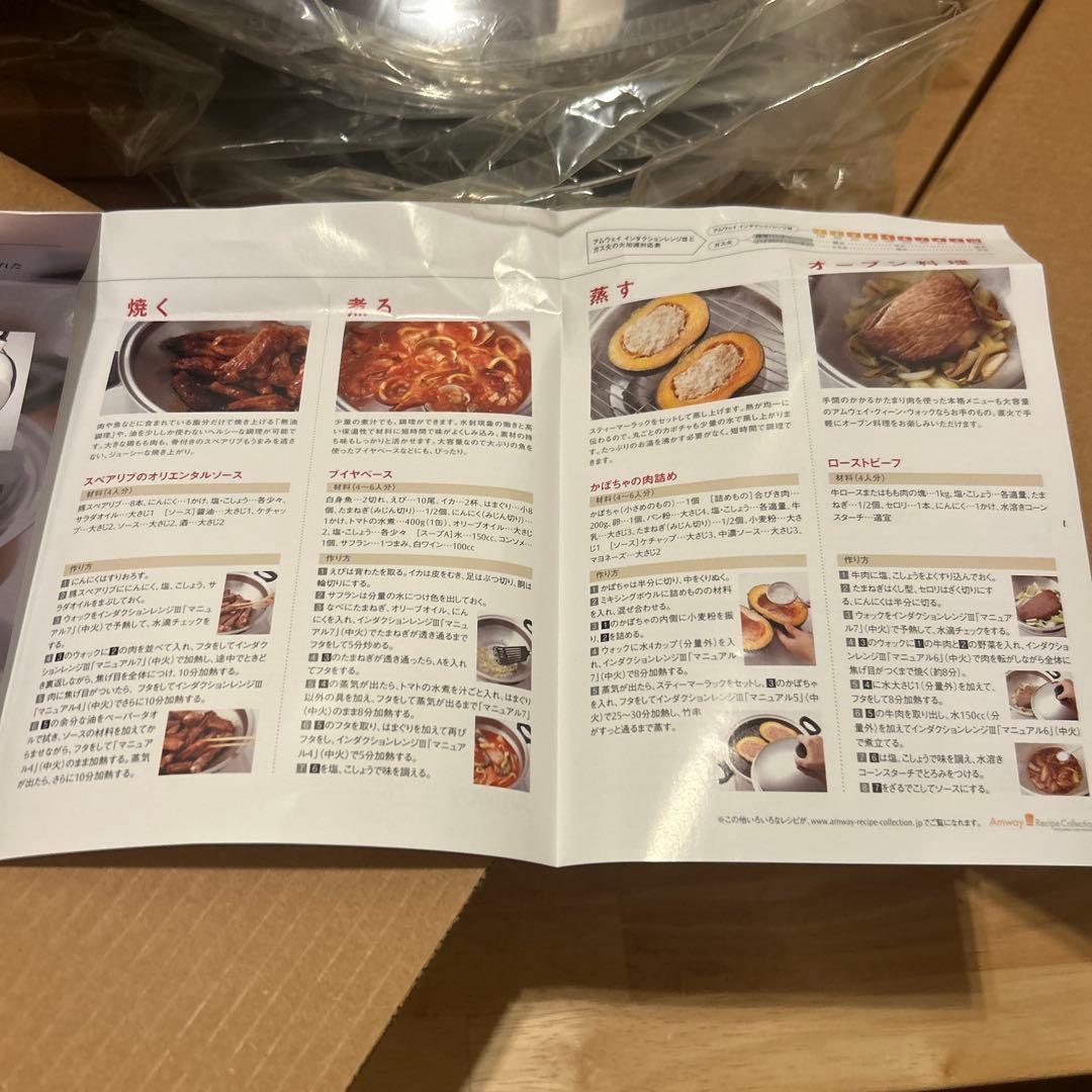 新品　未使用品　アムウェイ クイーン ウォック フライ鍋 中華鍋　多様