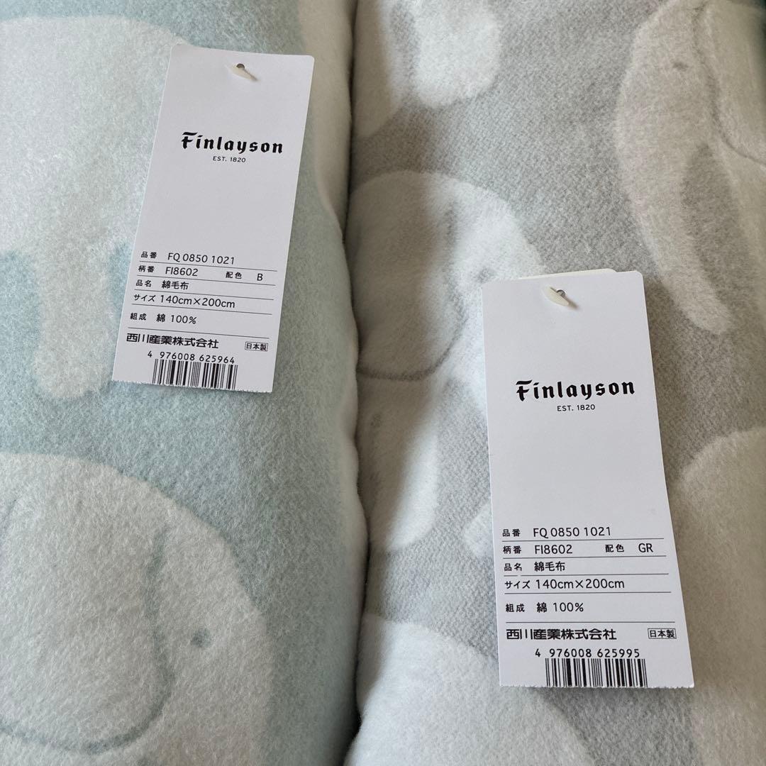 新品　Finlayson　フィンレイソン　綿毛布　象　ブルー　グレー　2枚セット