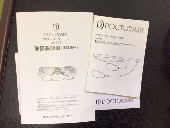 3DスーパーブレードS