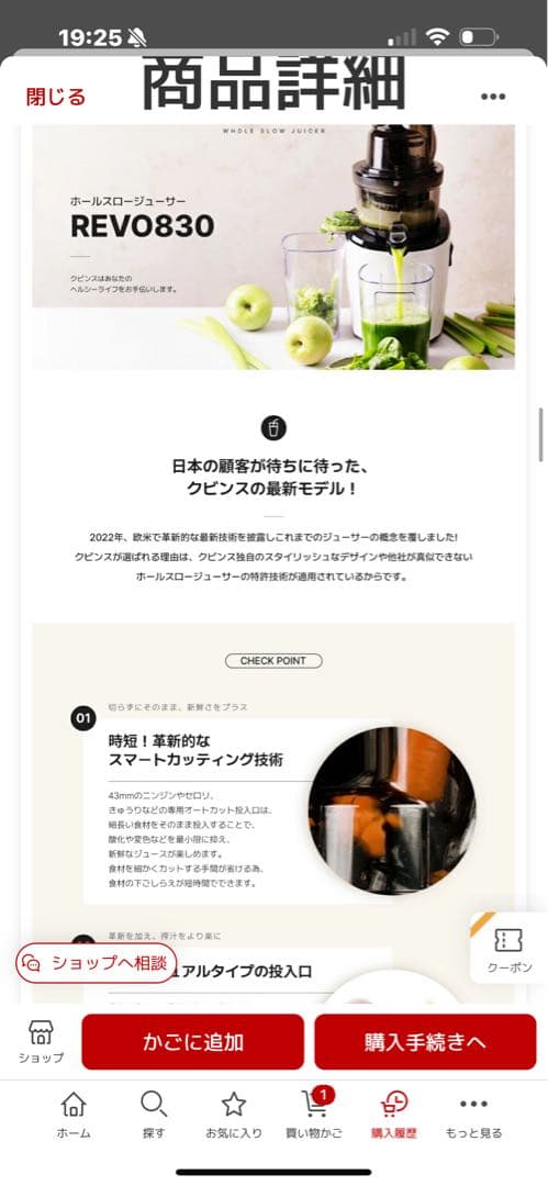 【新品未使用】大人気クビンス REVO830 スロージューサー ブラック