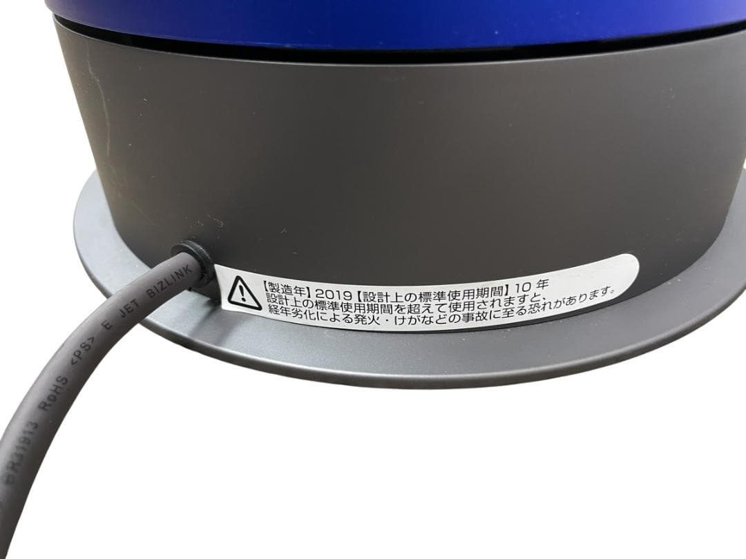 ダイソン Pure Hot+Cool 空気清浄機能付きファンヒーター 19年製