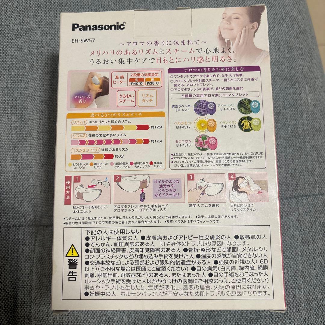 Panasonic 目もとエステ EH-SW57 リラックス 目元ケア