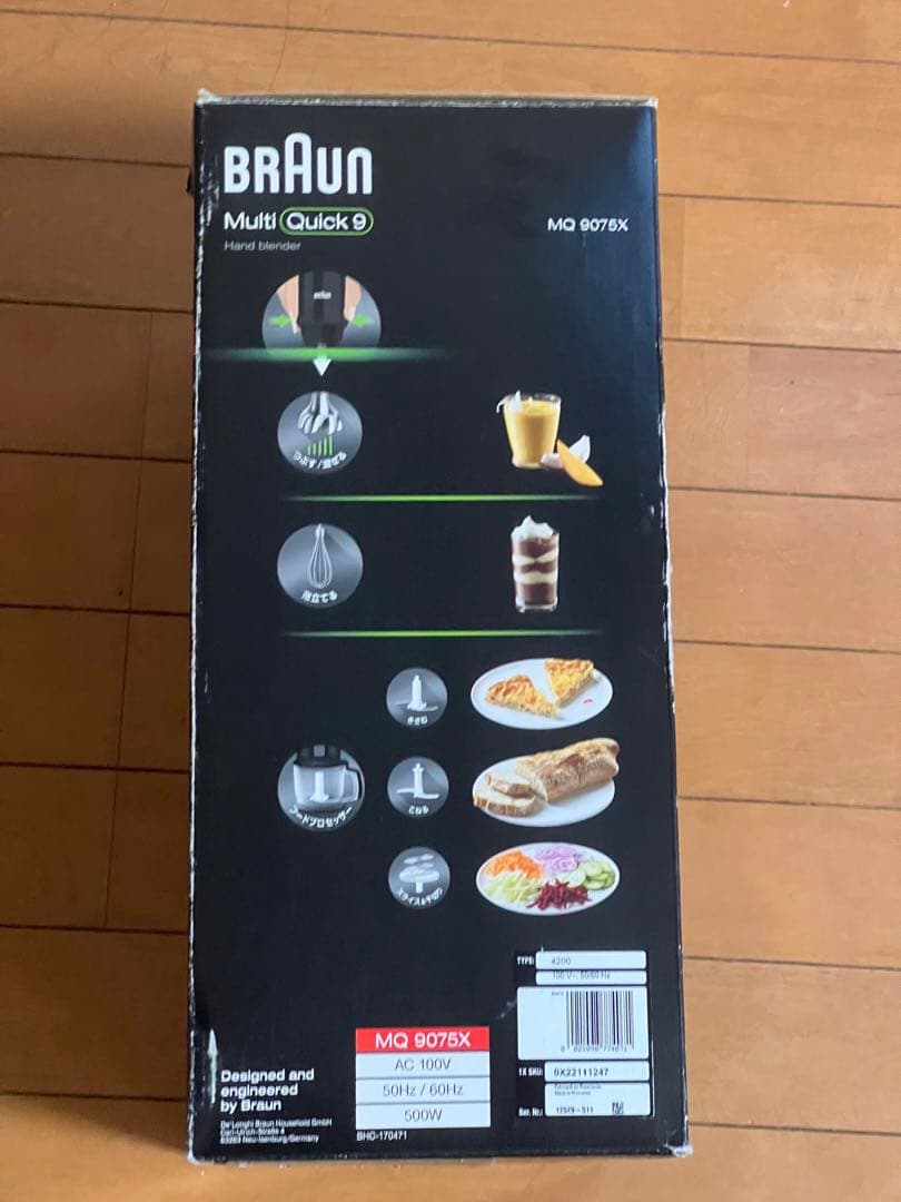 【新品】Braun ブレンダーセット