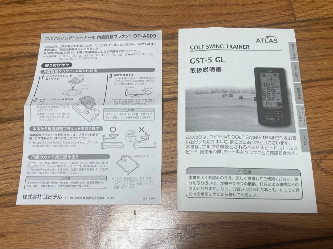 ゴルフスイングトレーナー　ユピテル　GST-5GL