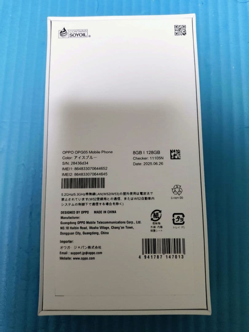 未使用　UQ　OPPO Reno13 A 本体　アイスブルー