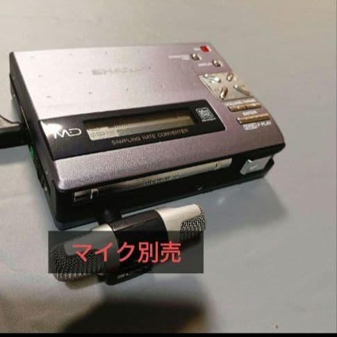 シャープMD-MS200-A（紫色）完動品・極美品
