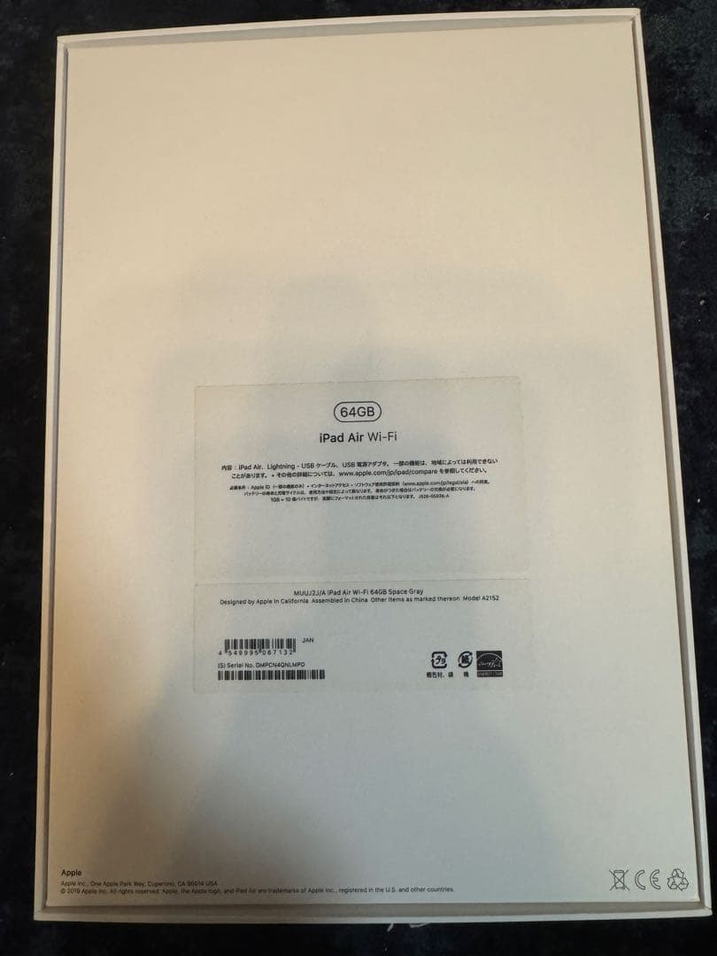 Apple iPad Air 3世代　アップルペンシル付き - 24480