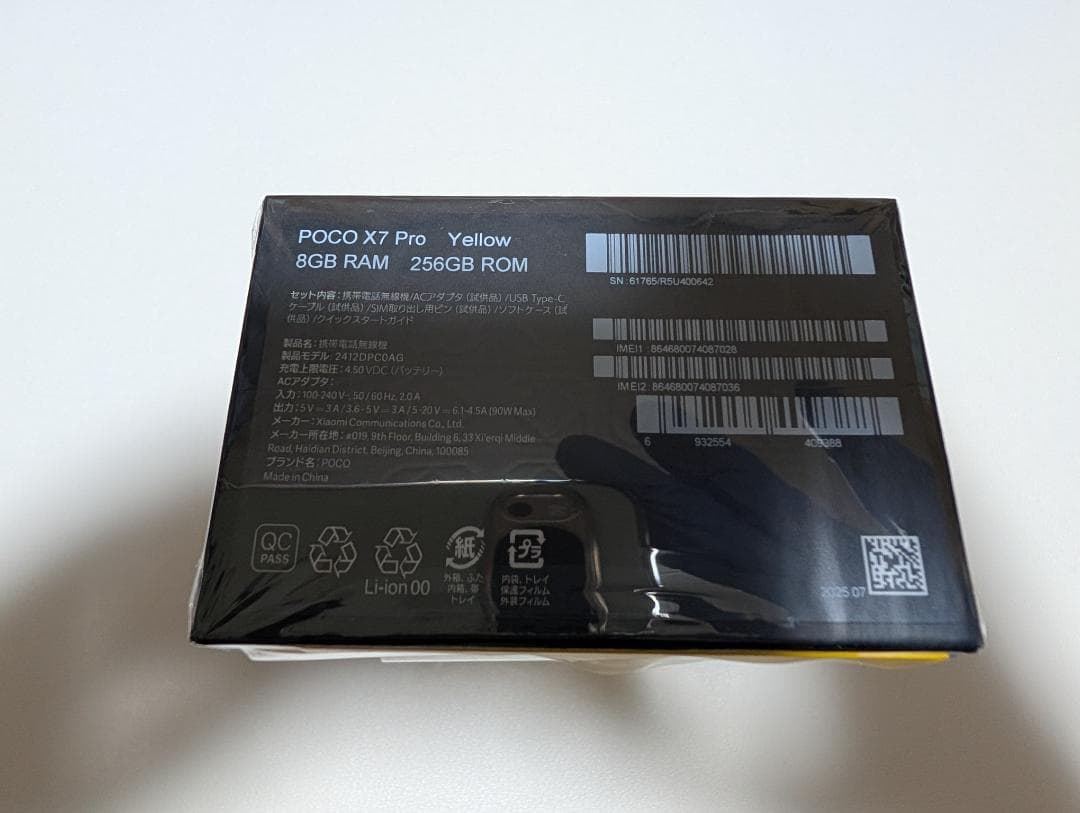 Xiaomi POCO X7 Pro イエロー 8GB 256GB 日本版