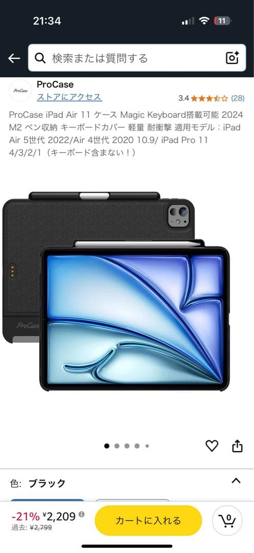 ipad air (M3) 128gb スペースグレー　ペンシルとケース付き