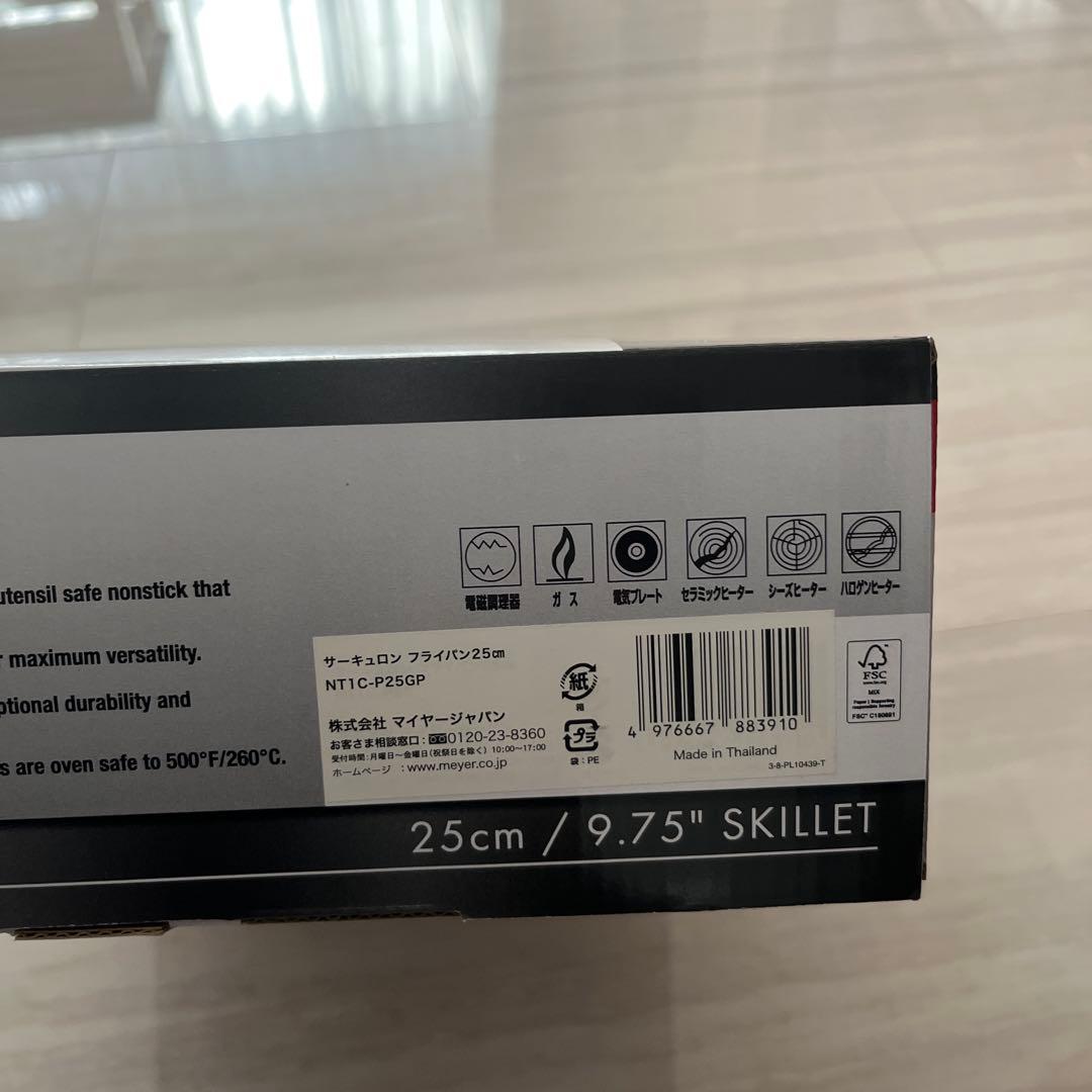 新品 マイヤーサーキュロンフライパン 25cm オール熱源対応