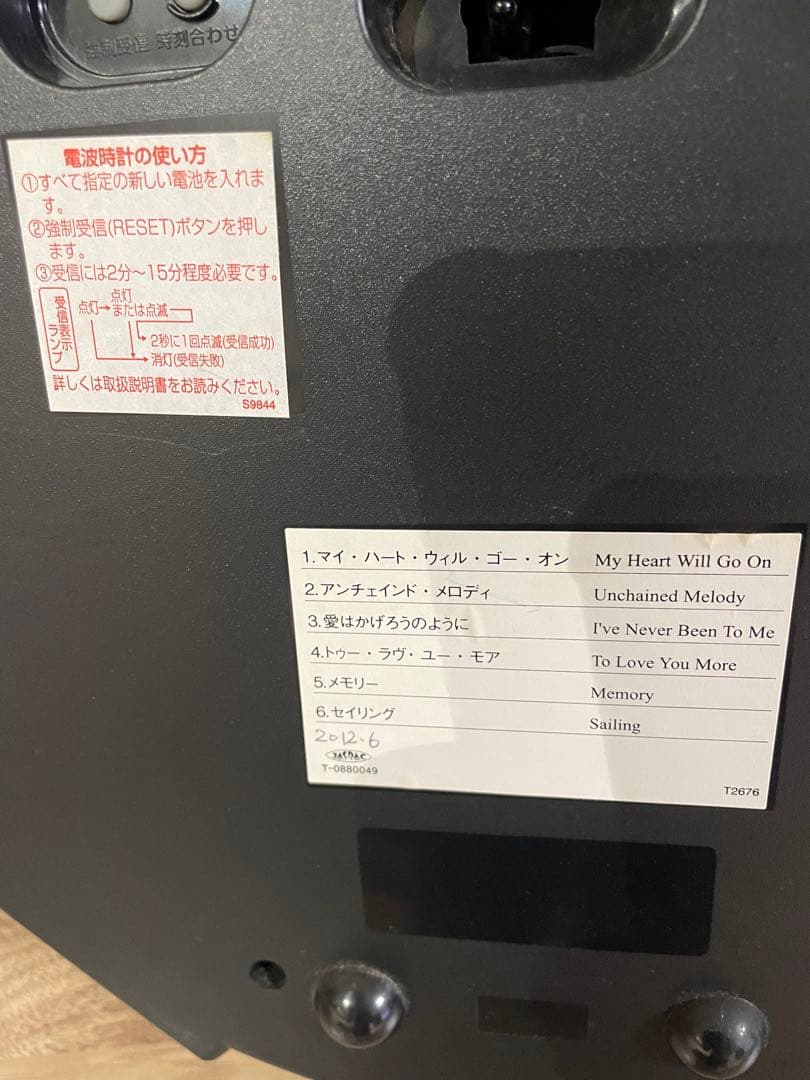 【極美品】CITIZEN 音楽ボックス付き掛時計