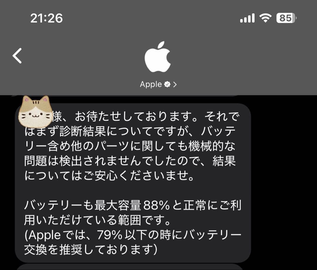 iPad 第8世代 32GB WiFiモデル