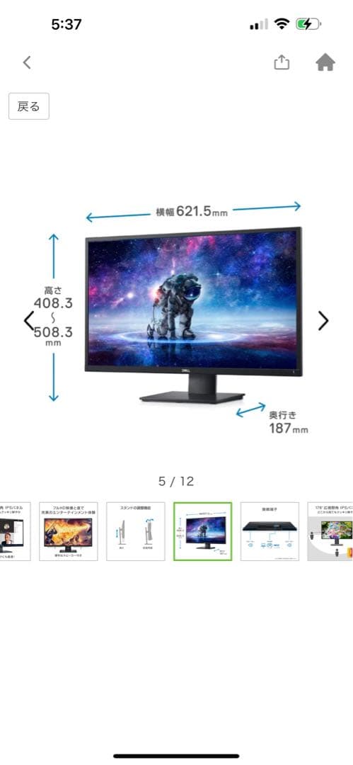 Dell モニター E2720HS 27インチ フルHD 1920×1080