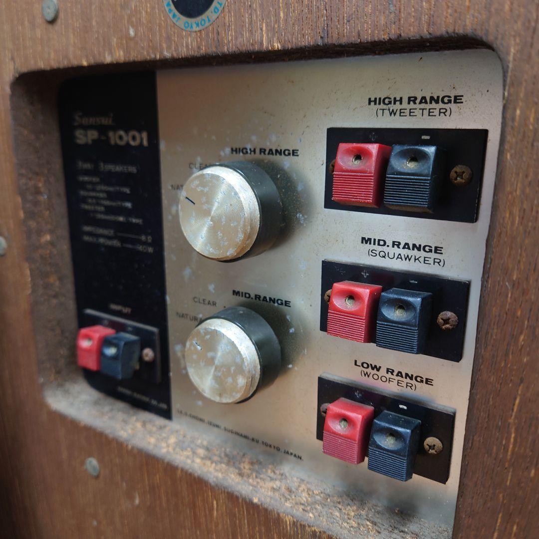 【￥49,800・1969年頃】 Sansui　SP-1001 スピーカー