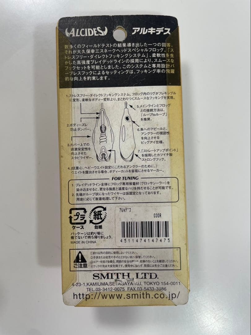 Smithスミス アルキデス　新品未使用