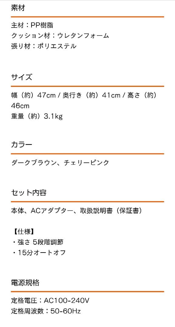 《美品》StyllyAir ヒーター機能付きクッション ダークブラウン