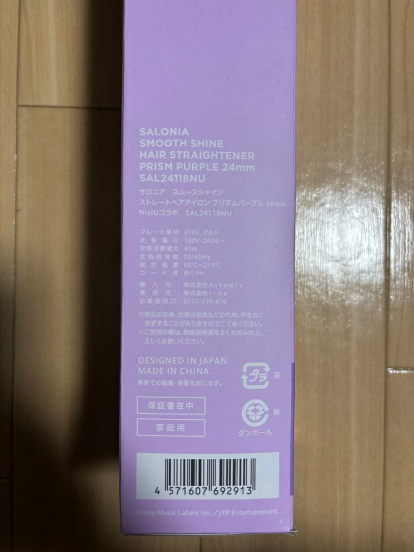 NiziU SALONIA ヘアアイロン