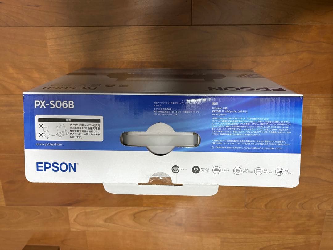【美品】EPSON A4インクジェットモバイルプリンター　PX-S06B