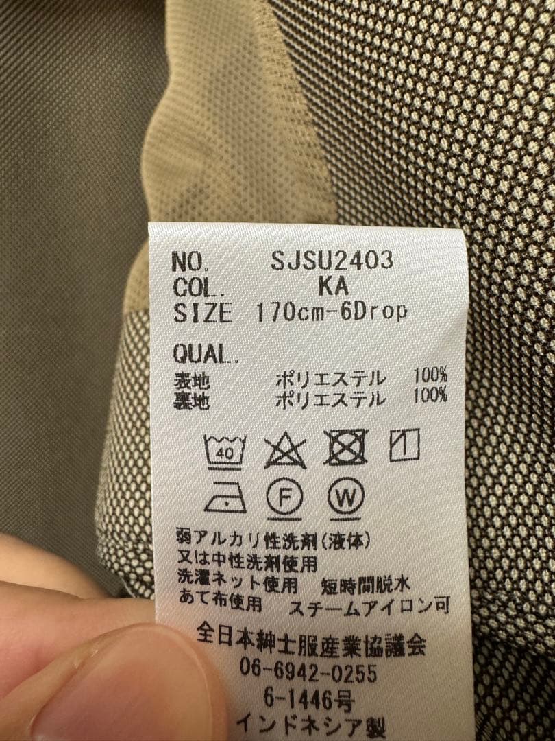 ※ほぼ未使用品【SUIT SQUARE】ビジネスジャケット ベージュ