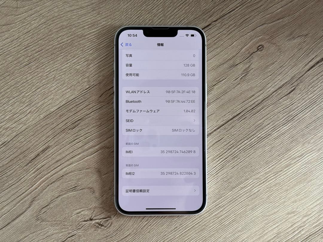 iPhone 16e 128GB ホワイト 物理SIM 2枚
