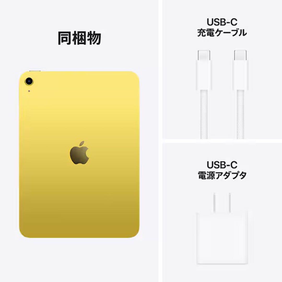 新品 未開封　iPad A16 第11世代 128GB Wi-Fi イエロー