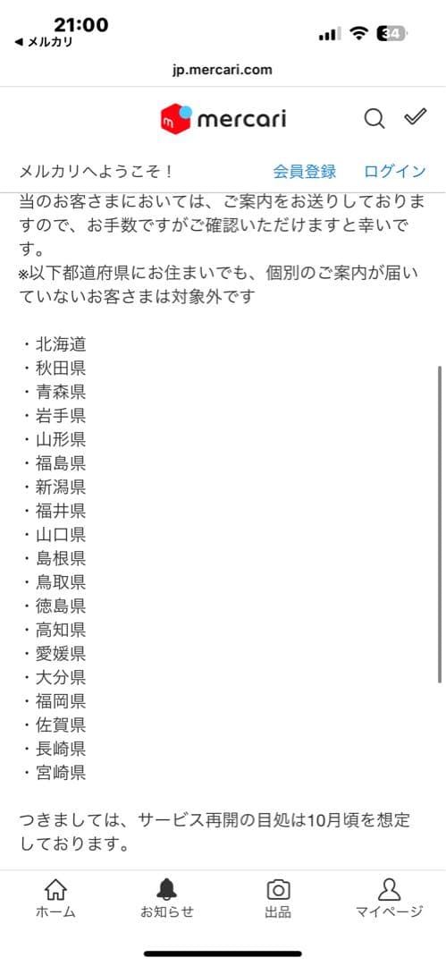 s*a様 【先着順】【本日23時まで半額SALE】50%OFFニトリ合成皮革 ソ
