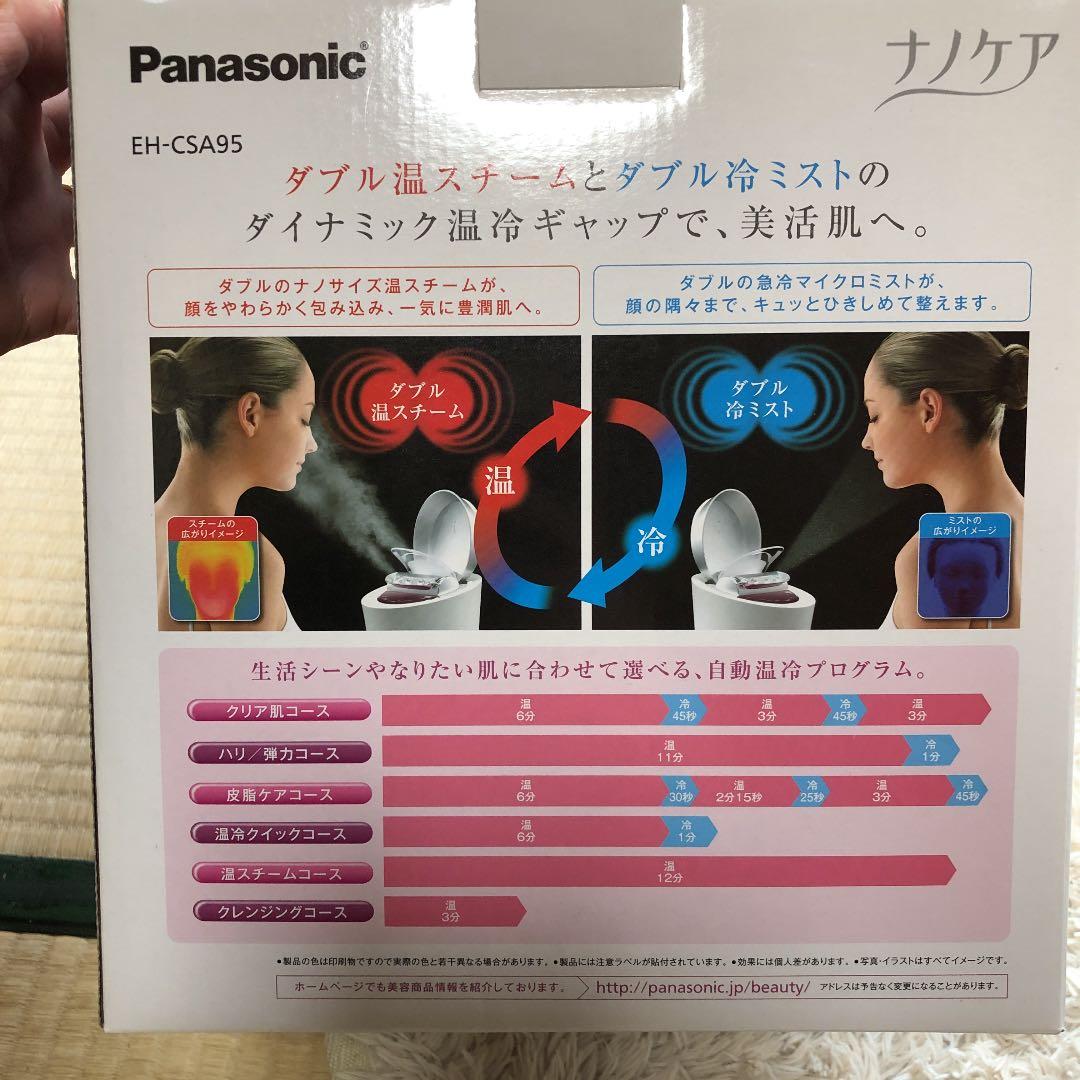 ナノケア　スチーマー　パナソニック　Panasonic EH-CSA95-P