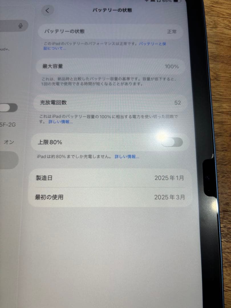 iPad A16 ブルー　Wi-Fiモデル128GB