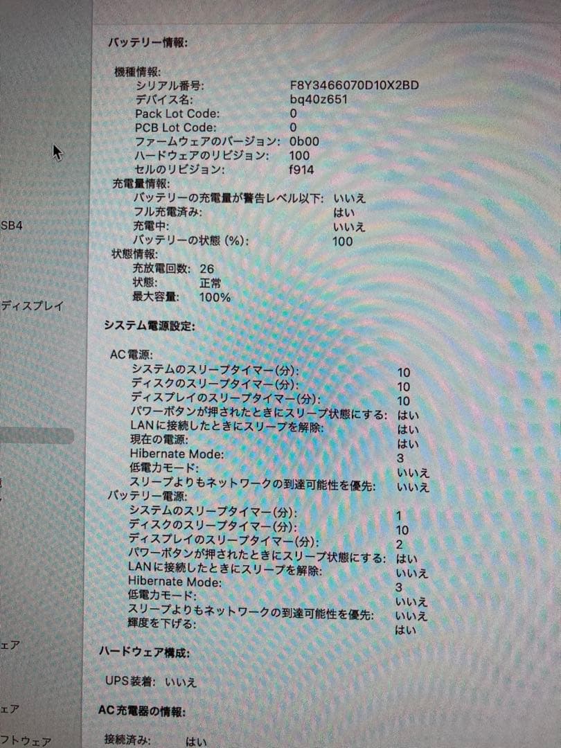 【バッテリー100%】US配列/MacBookAir13/M2/8GB256GB